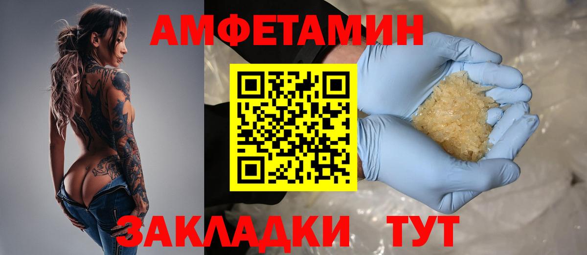 АМФЕТАМИН  АМФ VHQ  Вход с VPN  Реутов 