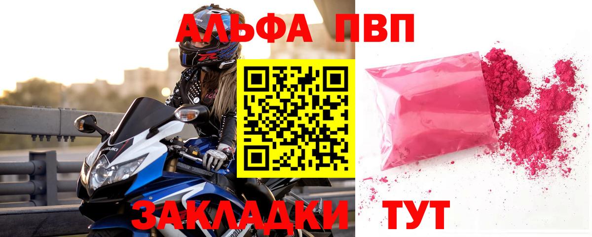 Alpha PVP кристаллы Реутов