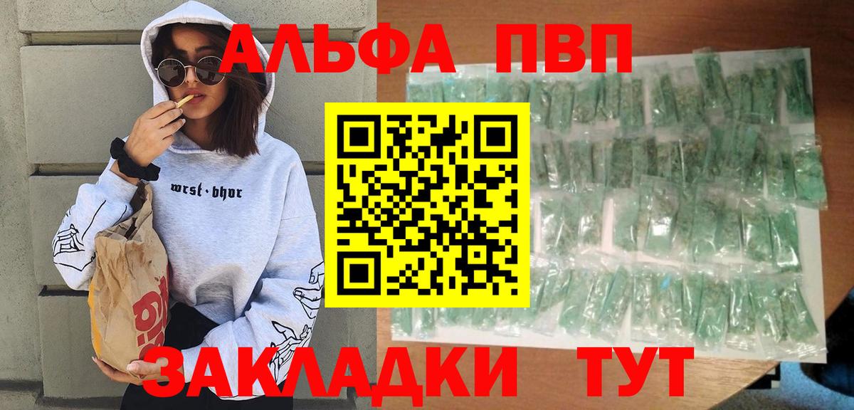 Реутов  APVP мука  Вход с VPN  А ПВП  Alpha PVP СК  Alpha-PVP VHQ 