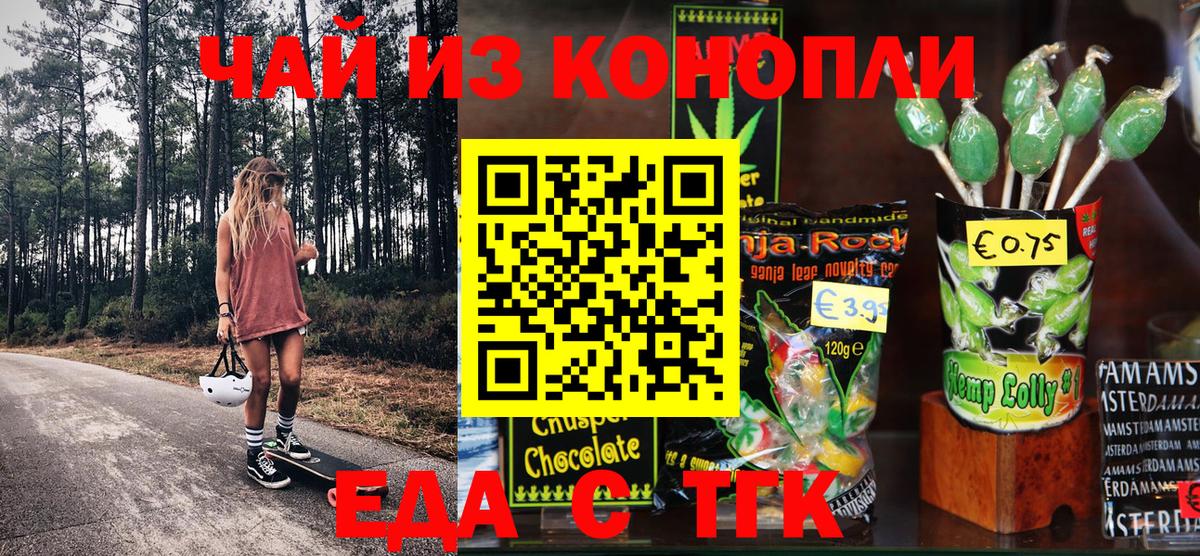 Реутов  Печенье с ТГК марихуана  Вход с VPN 