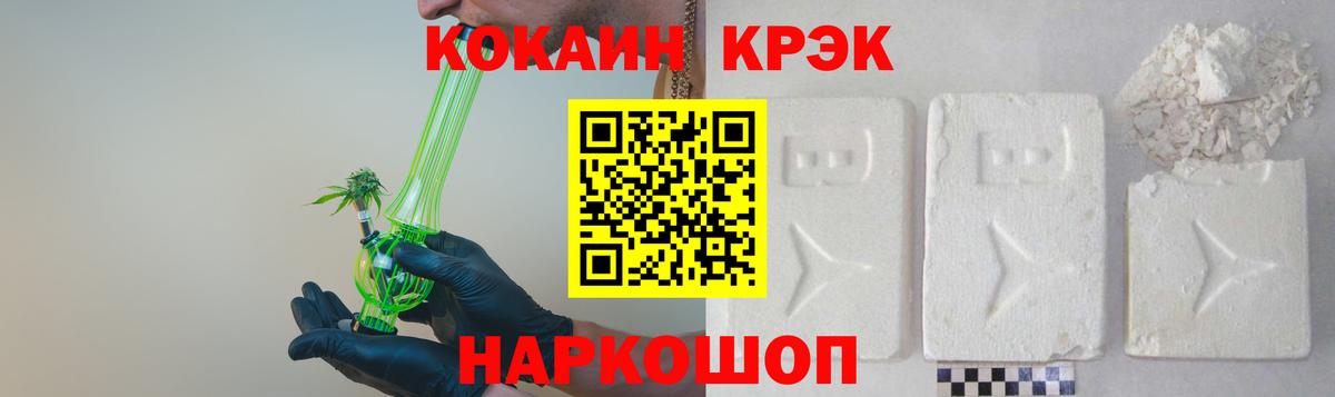 Cocaine Боливия Реутов