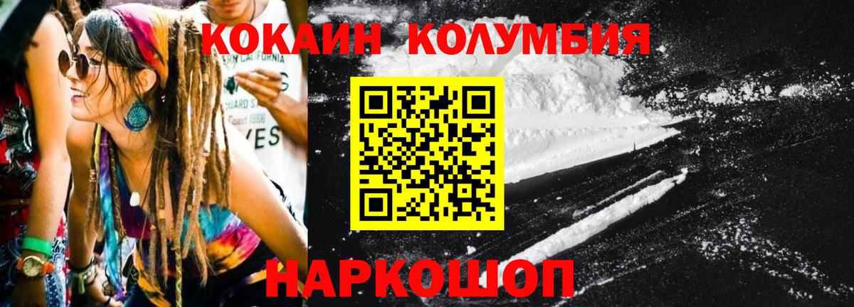 Реутов  COCAIN  Вход с VPN  Кокаин Fish Scale  Cocaine 99% 