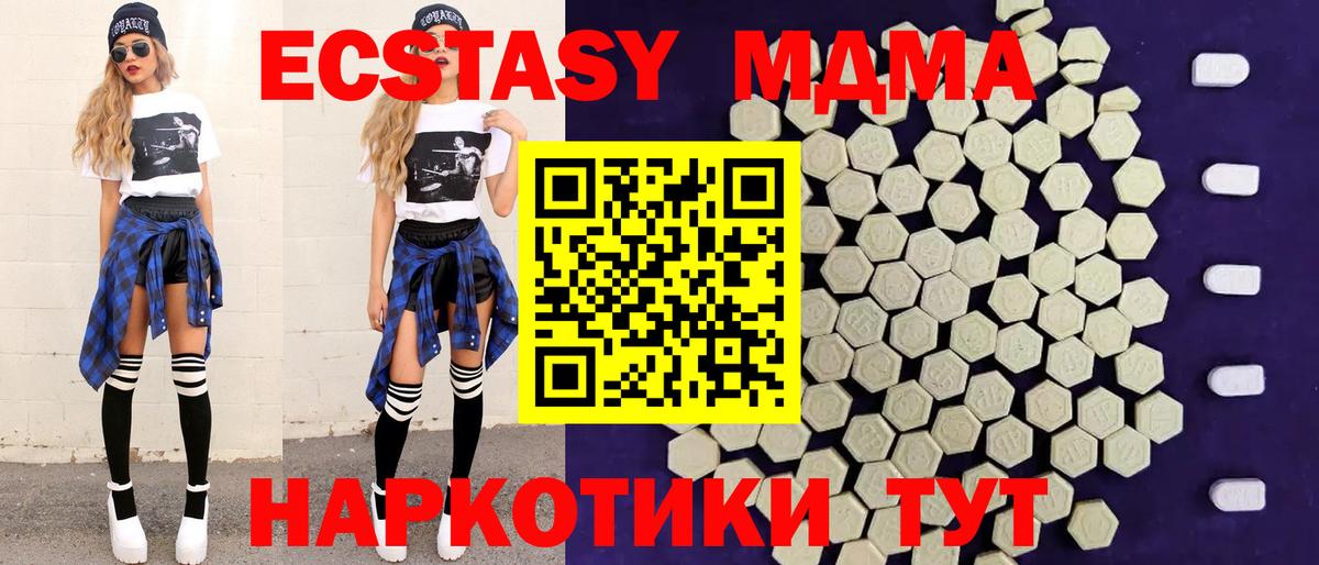 Экстази XTC Реутов