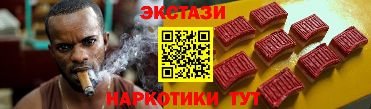 Экстази ешки  Ecstasy  Ecstasy 250 мг  Реутов  Вход с VPN 