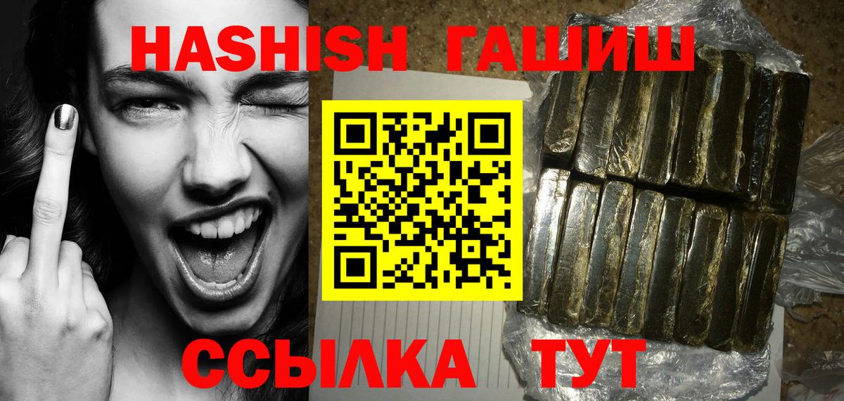 ГАШИШ Cannabis Реутов