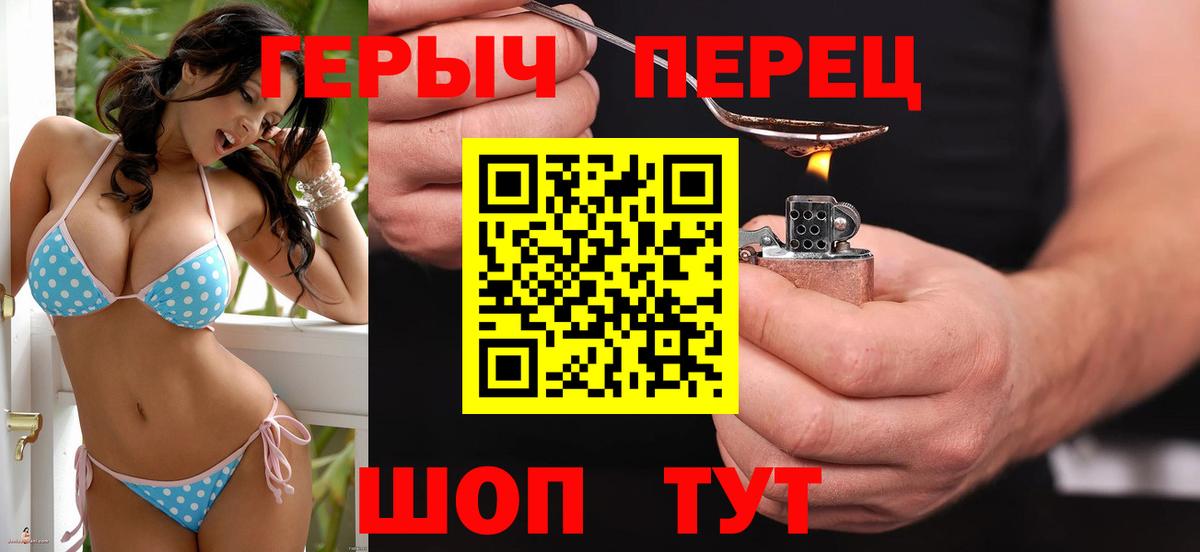ГЕРОИН  ГЕРОИН VHQ  Вход с VPN  Реутов 