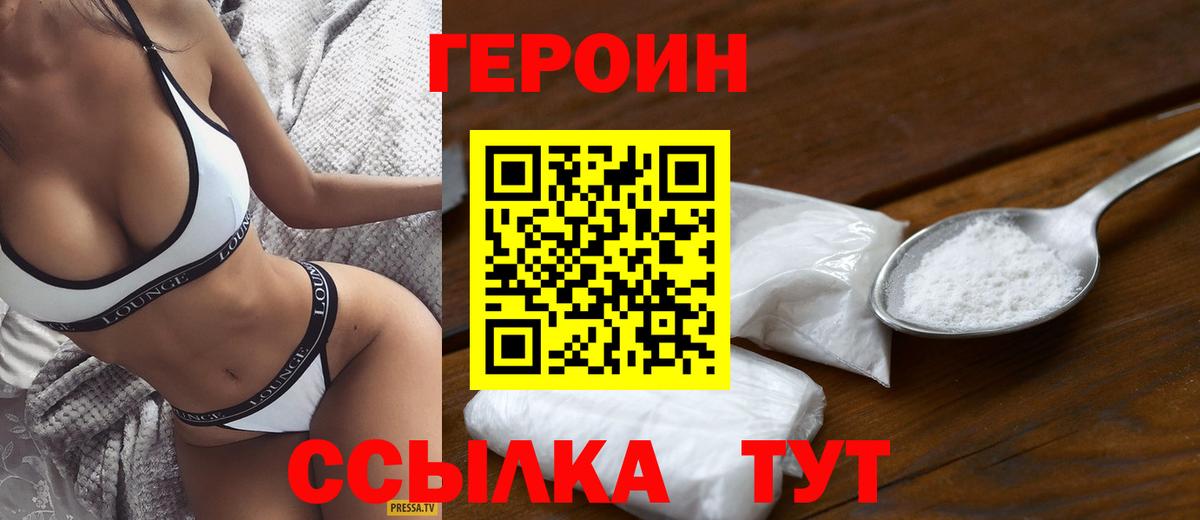 ГЕРОИН Афган Реутов