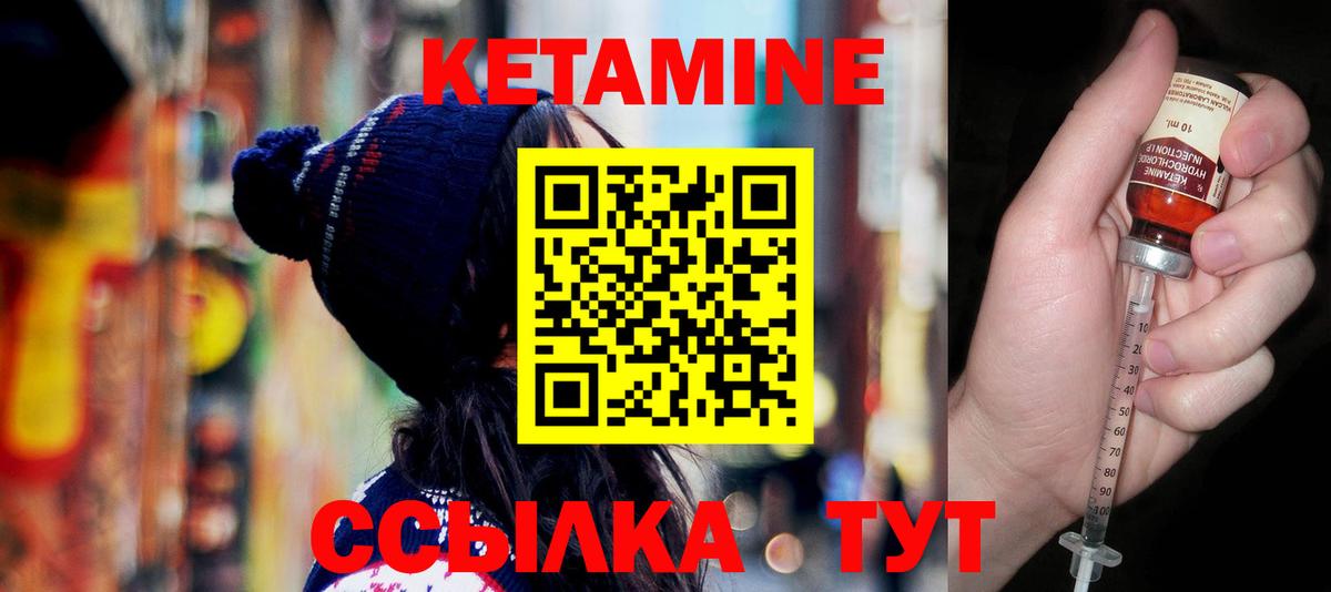 Реутов  КЕТАМИН VHQ  КЕТАМИН VHQ  Вход с VPN 