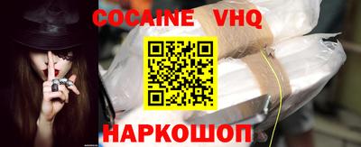 кокаин VHQ Пугачёв