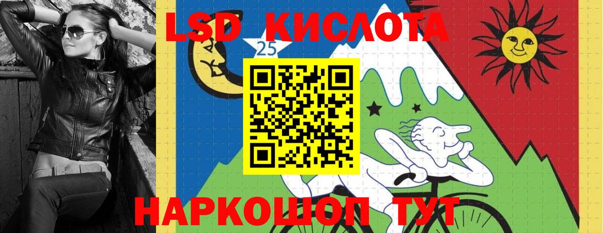 Лсд 25 экстази кислота Реутов