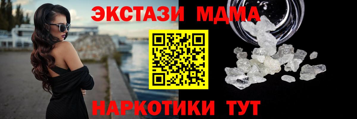 MDMA кристаллы  МДМА Molly  Реутов  MDMA  Вход с VPN 