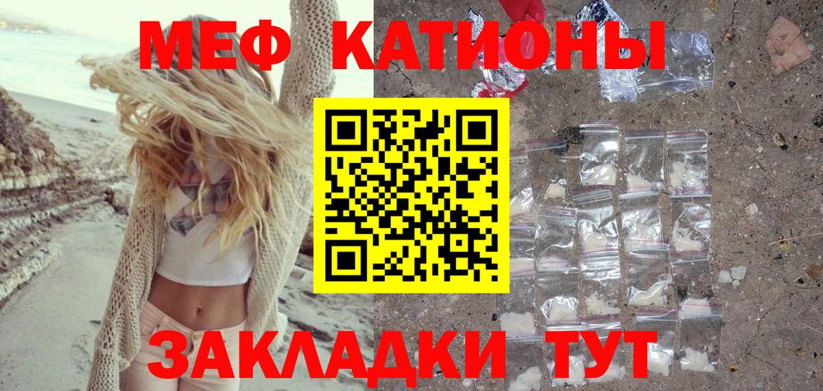 Меф мяу мяу  Вход с VPN  МЯУ-МЯУ  Реутов  МЕФ 4 MMC 