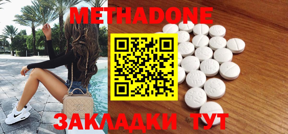 Реутов  МЕТАДОН methadone  МЕТАДОН мёд  Вход с VPN 