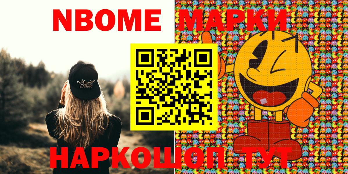 Реутов  Марки 25I-NBOMe 1,8мг  Вход с VPN 
