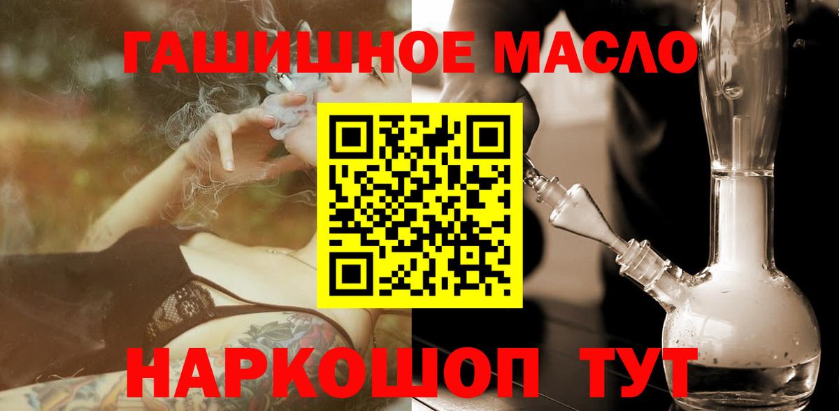 Реутов  ТГК Wax  Дистиллят ТГК Wax  Вход с VPN 