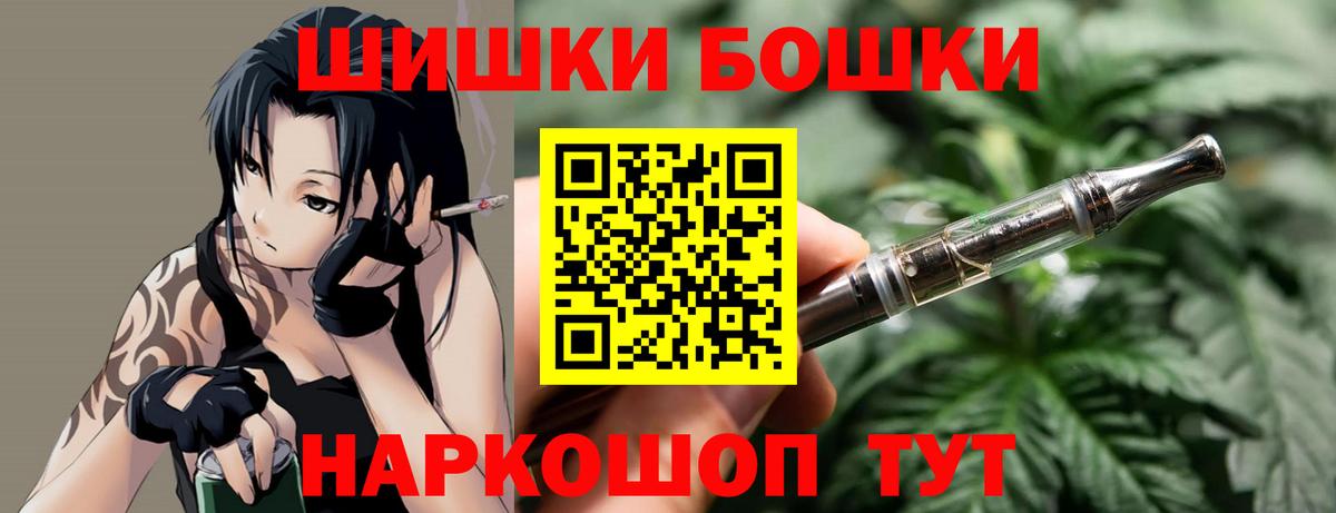 Бошки Шишки SATIVA & INDICA  Вход с VPN  Бошки марихуана LSD WEED  Реутов  Бошки марихуана гибрид 